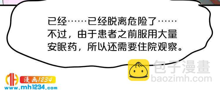 第57话 我需要一个解释(1/3)-第57话