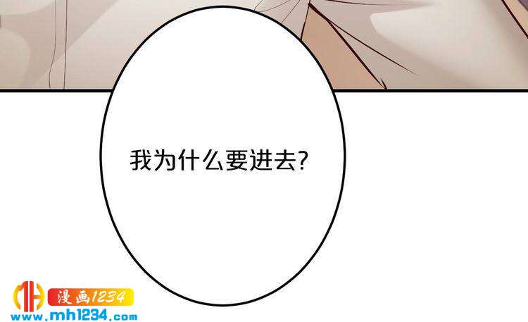 第57话 我需要一个解释(1/3)-第57话