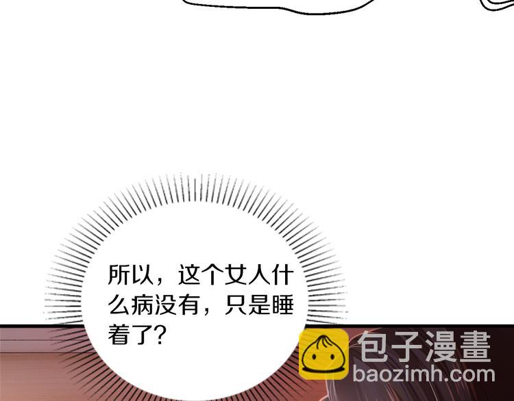 第7话 那晚是他吗？(1/3)-第7话