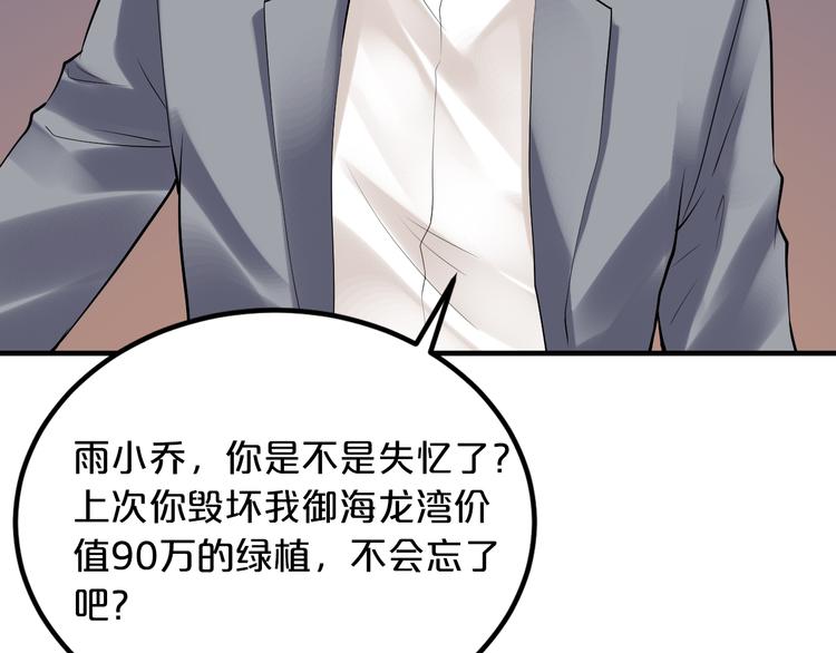 第7话 那晚是他吗？(1/3)-第7话