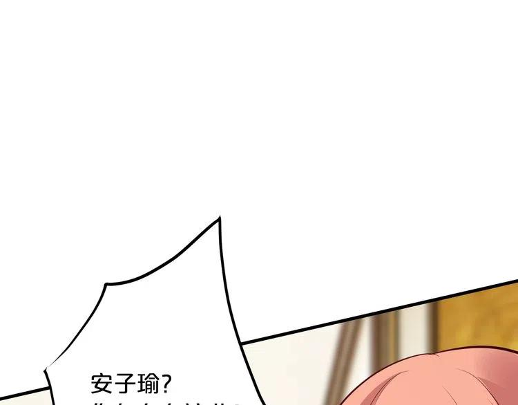 第69话 真相浮出(1/3)-第69话