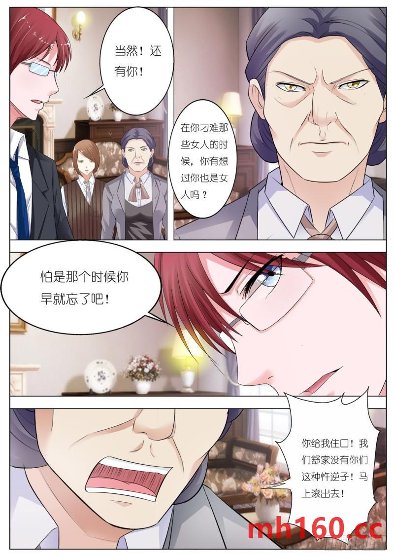 逃不掉的全能大佬 - 第126話 - 1