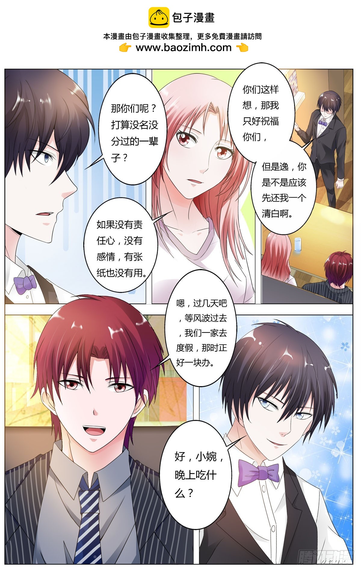 逃不掉的全能大佬 - 第153話 - 1