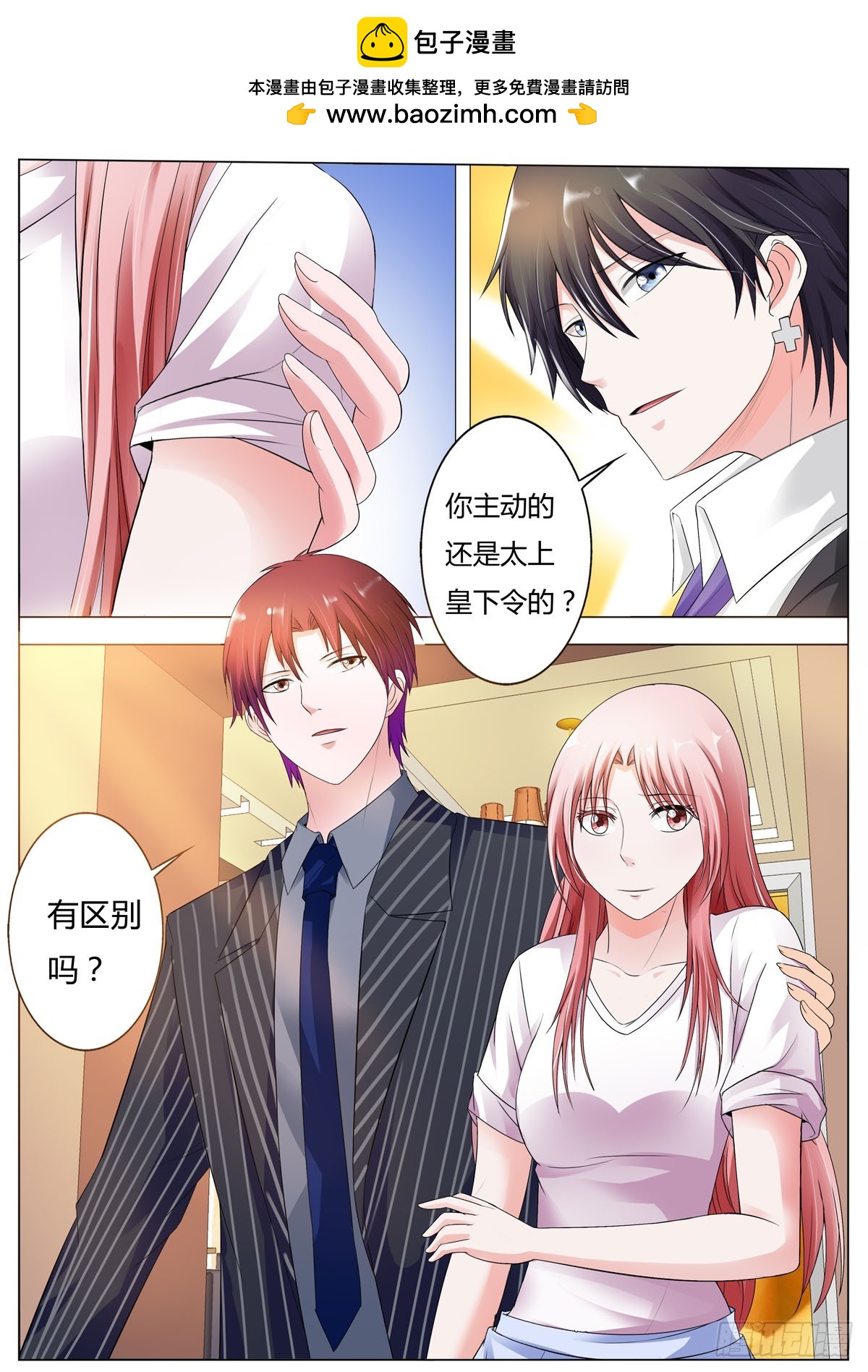 逃不掉的全能大佬 - 第153話 - 1