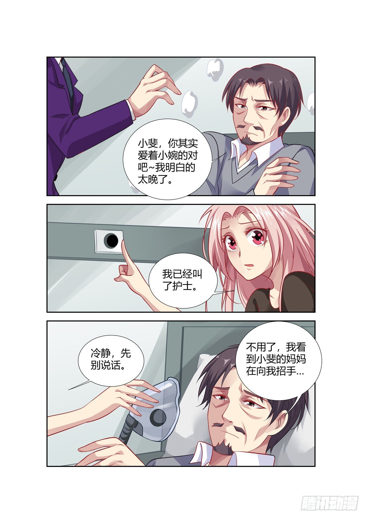 第237话-第199话