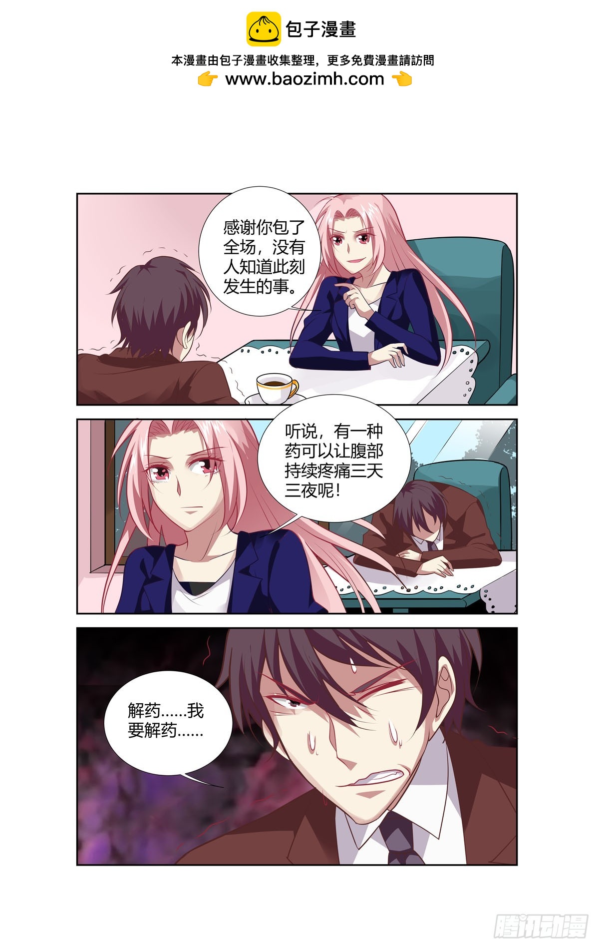 逃不掉的全能大佬 - 第245話 - 2