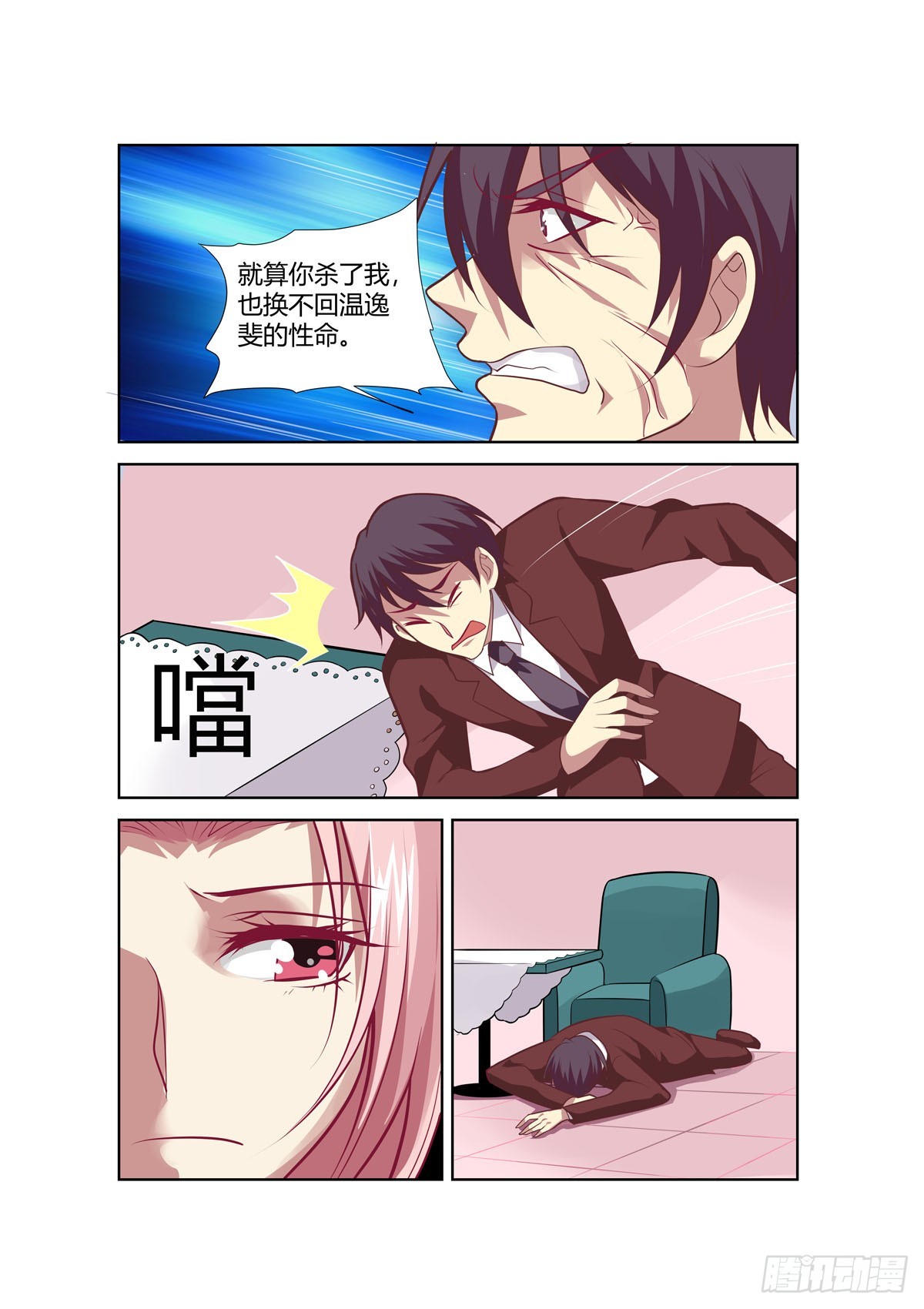 逃不掉的全能大佬 - 第245話 - 1