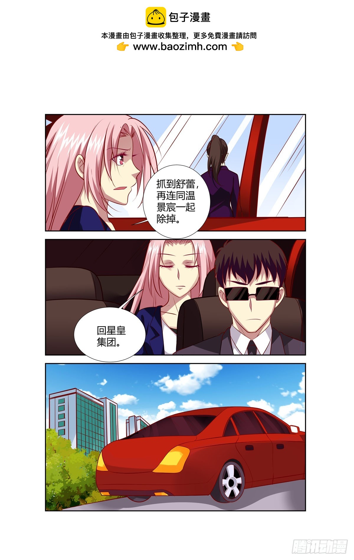 逃不掉的全能大佬 - 第245話 - 1