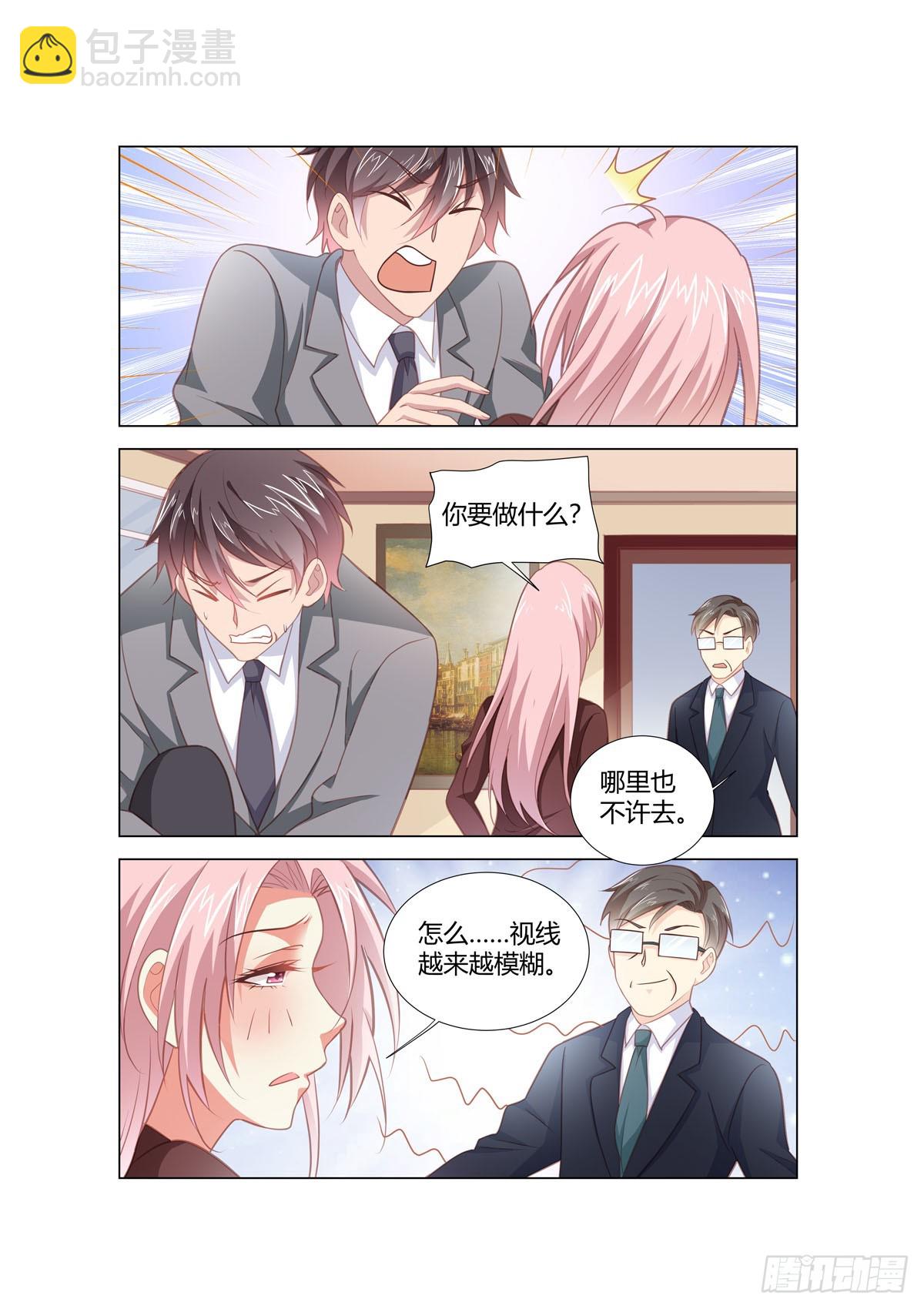 逃不掉的全能大佬 - 第255話 - 1