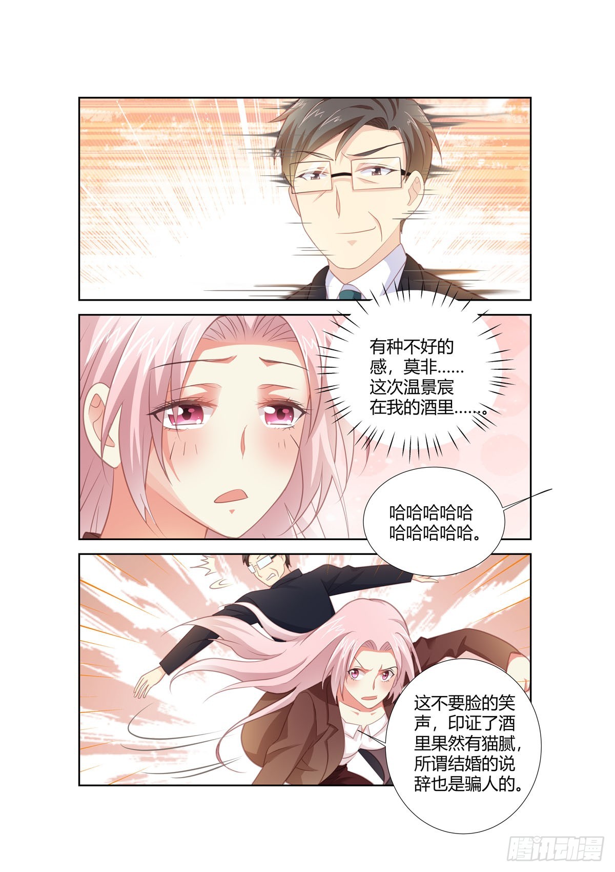 逃不掉的全能大佬 - 第255話 - 2