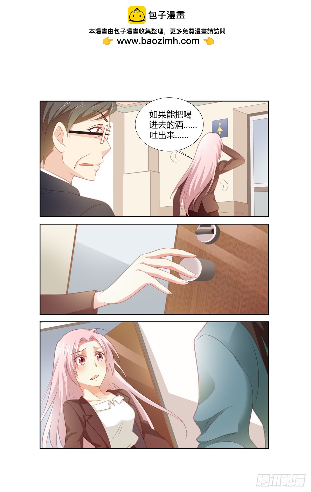 逃不掉的全能大佬 - 第255話 - 1