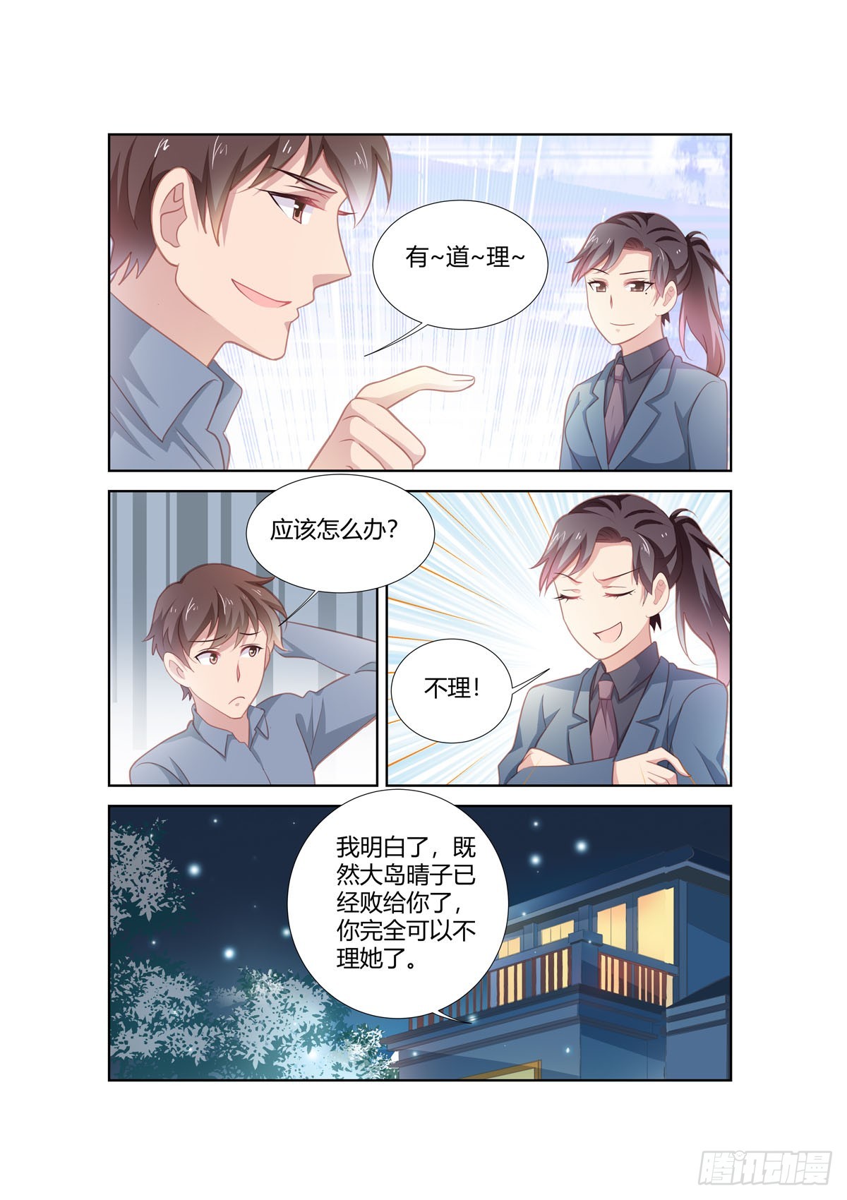 第257话-第219话