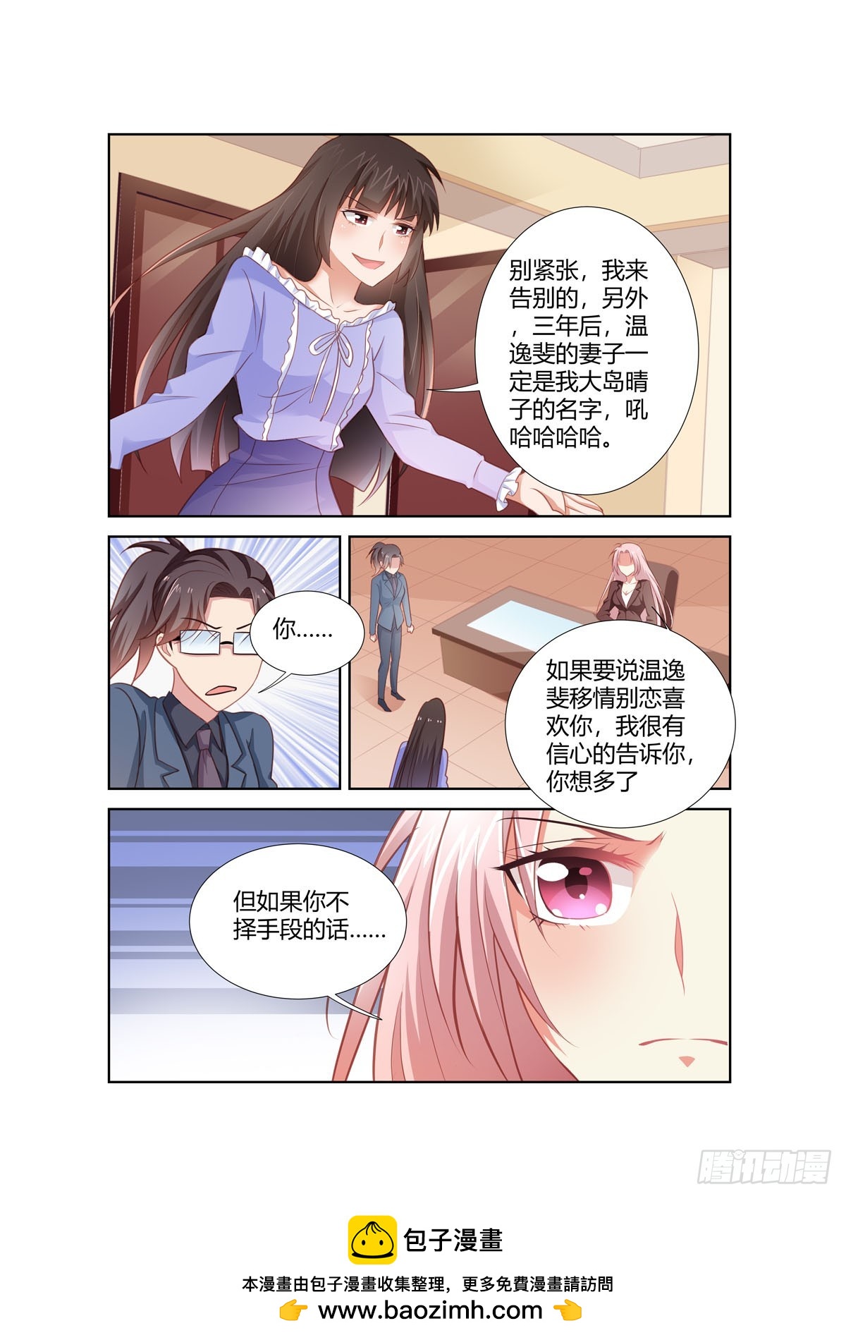 第259话-第221话