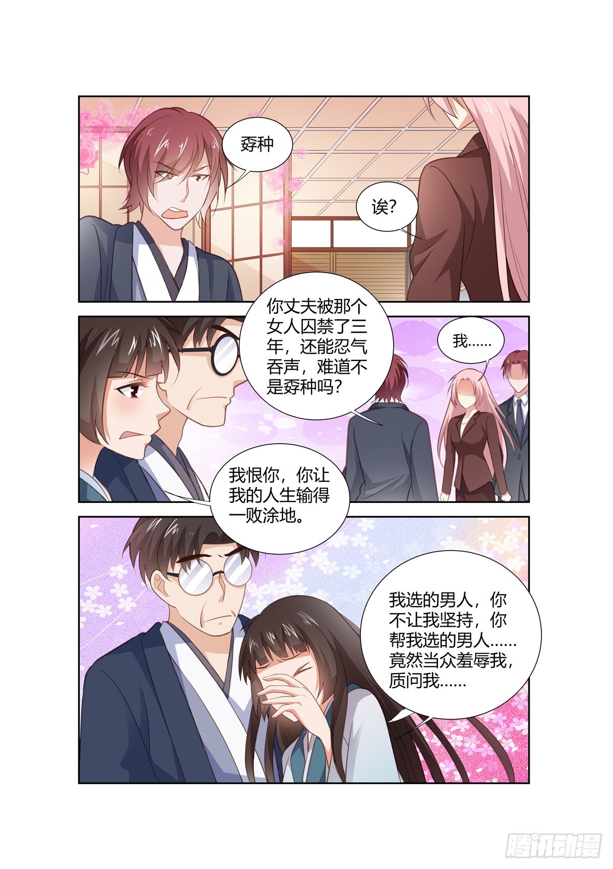 逃不掉的全能大佬 - 第267話 - 1