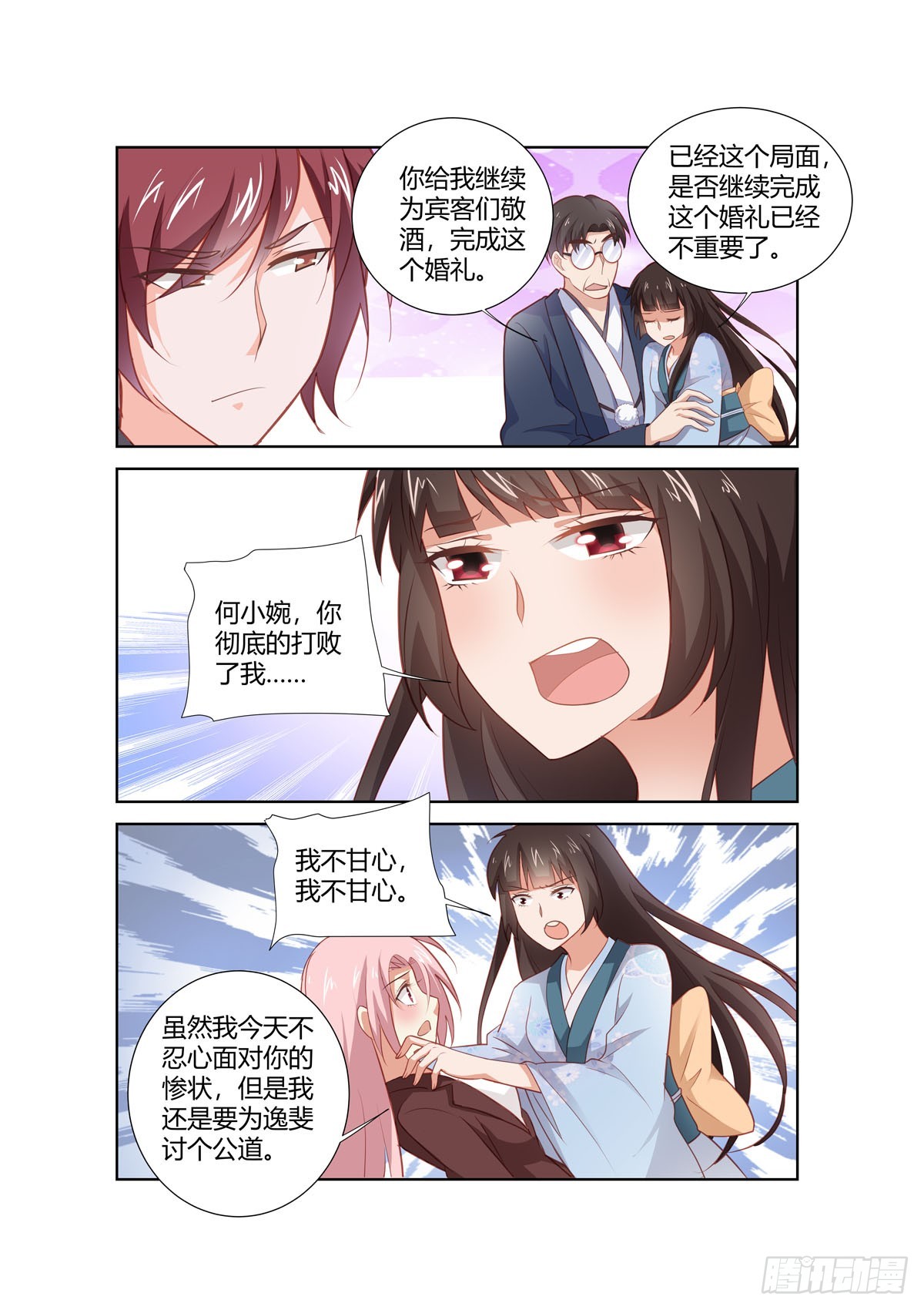 逃不掉的全能大佬 - 第267話 - 2