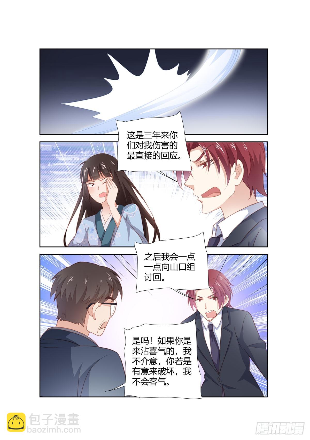 逃不掉的全能大佬 - 第267話 - 1