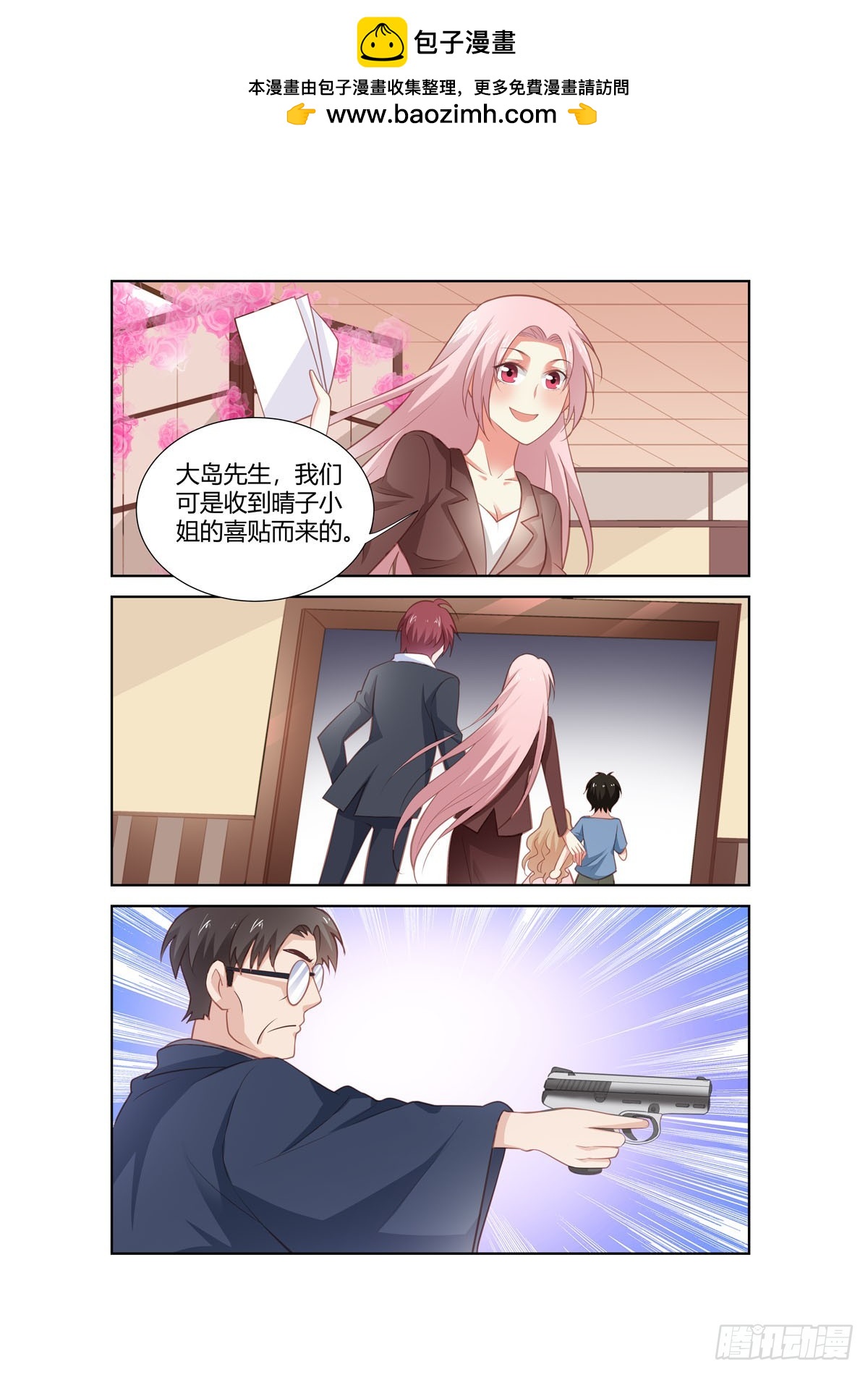逃不掉的全能大佬 - 第267話 - 2