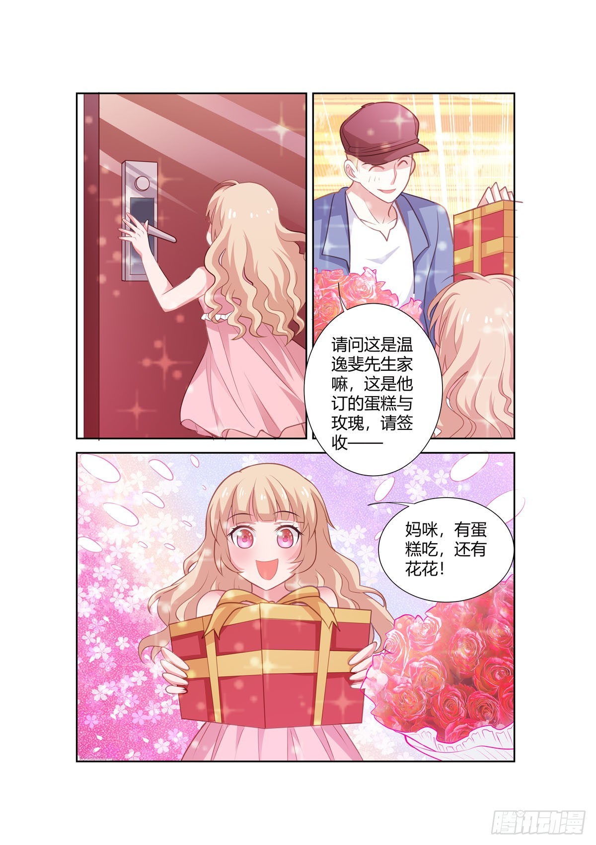 第271话-第233话