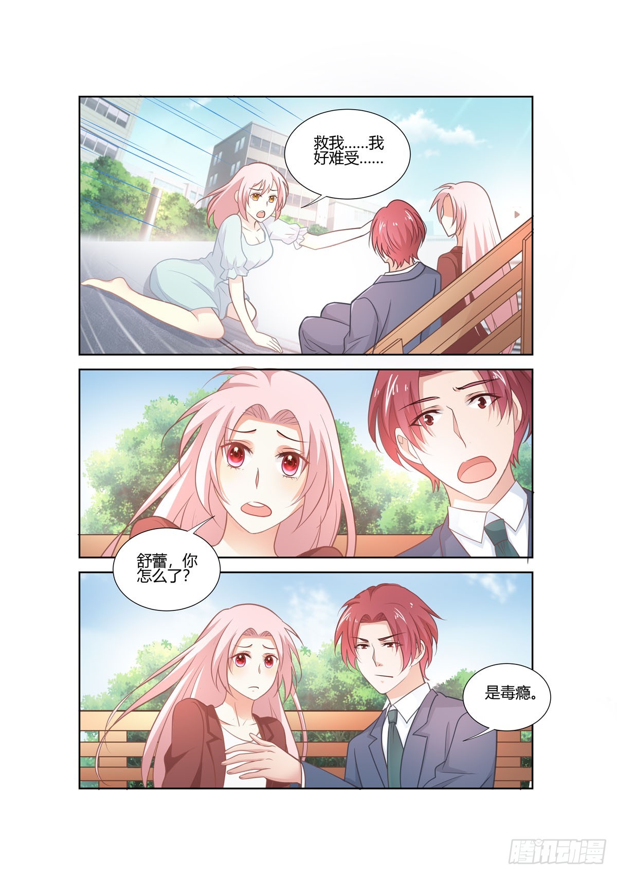 逃不掉的全能大佬 - 第273話 - 1