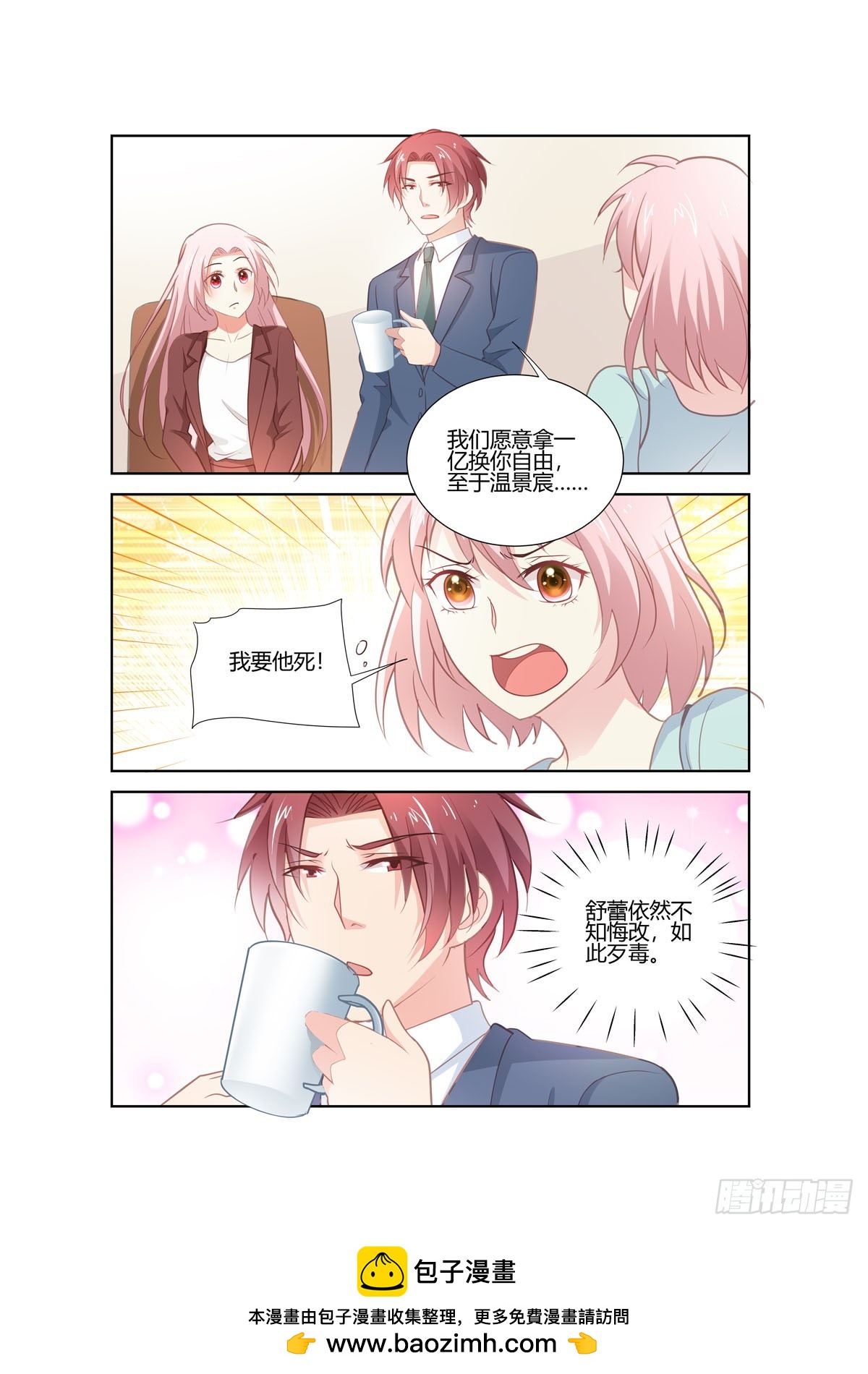 逃不掉的全能大佬 - 第273話 - 1