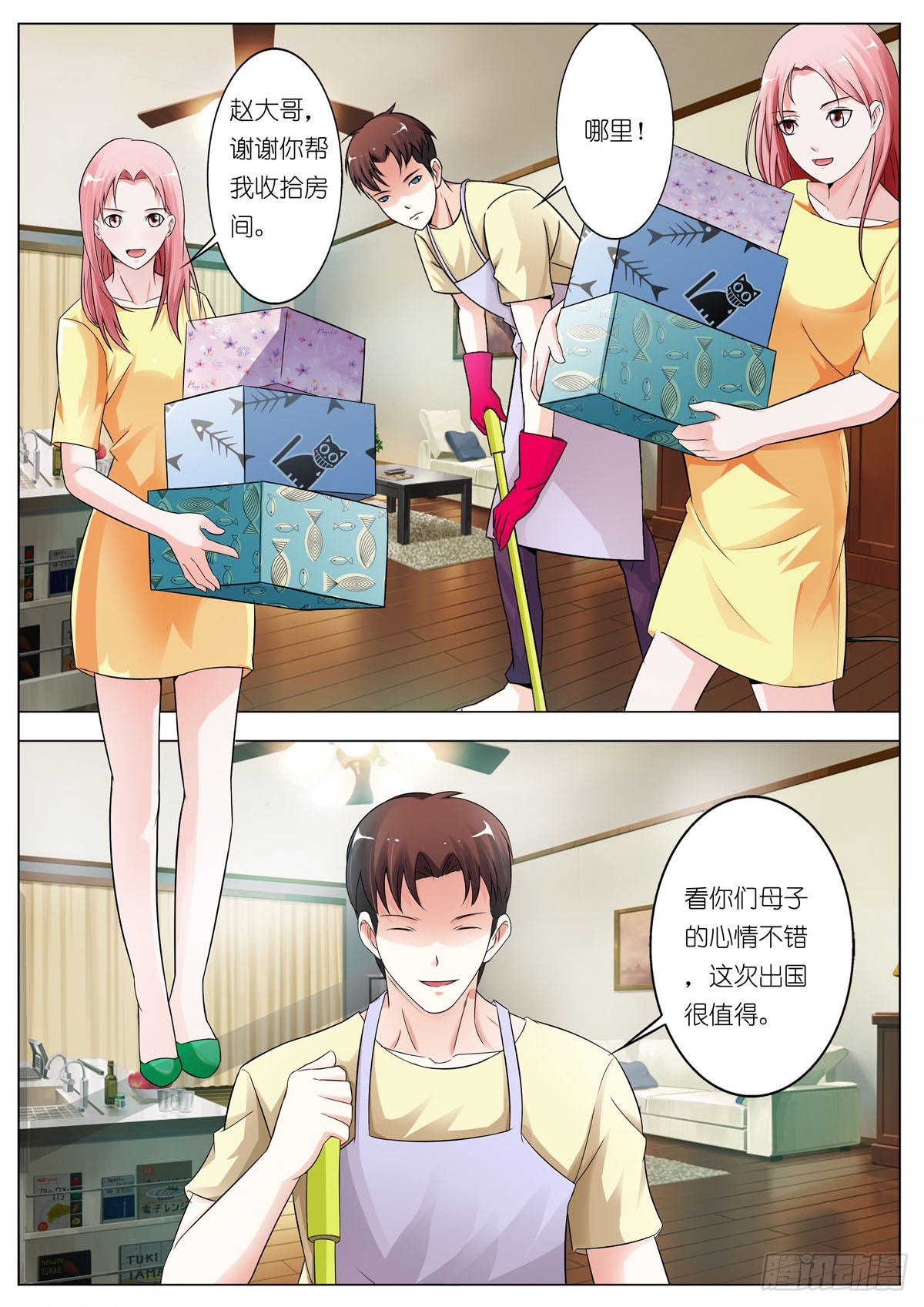 逃不掉的全能大佬 - 第60話 - 1