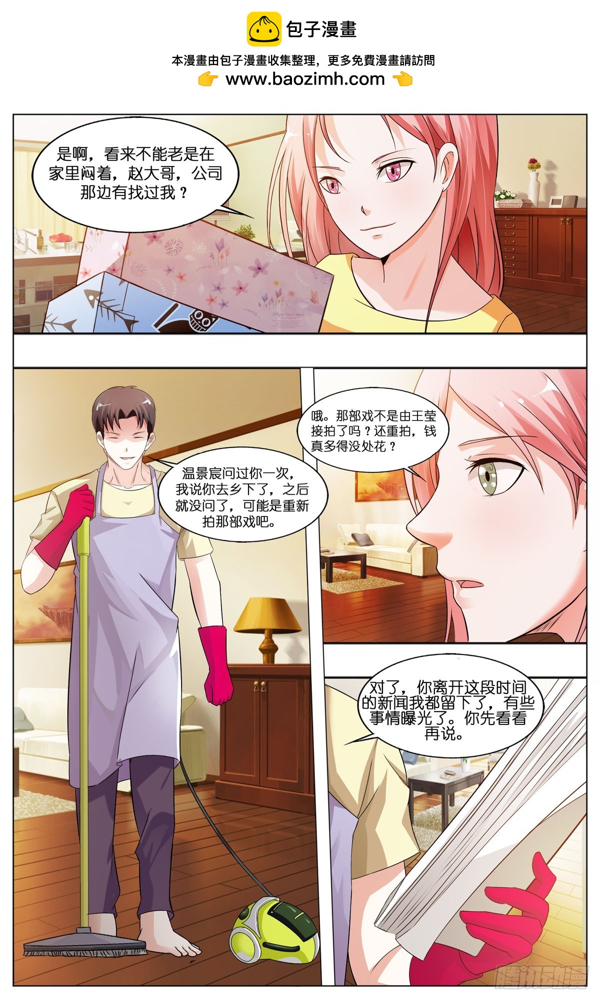 逃不掉的全能大佬 - 第60話 - 1