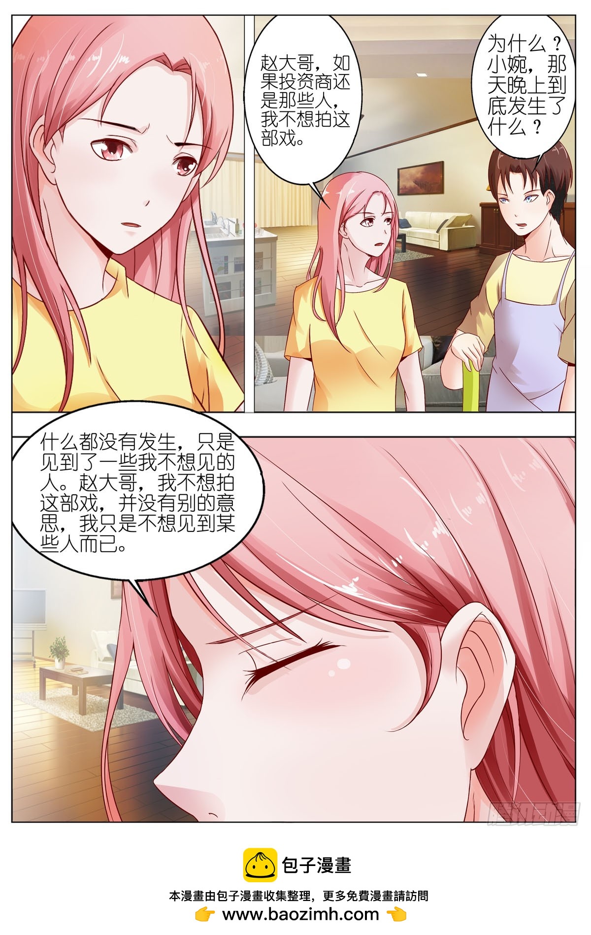 逃不掉的全能大佬 - 第60話 - 1