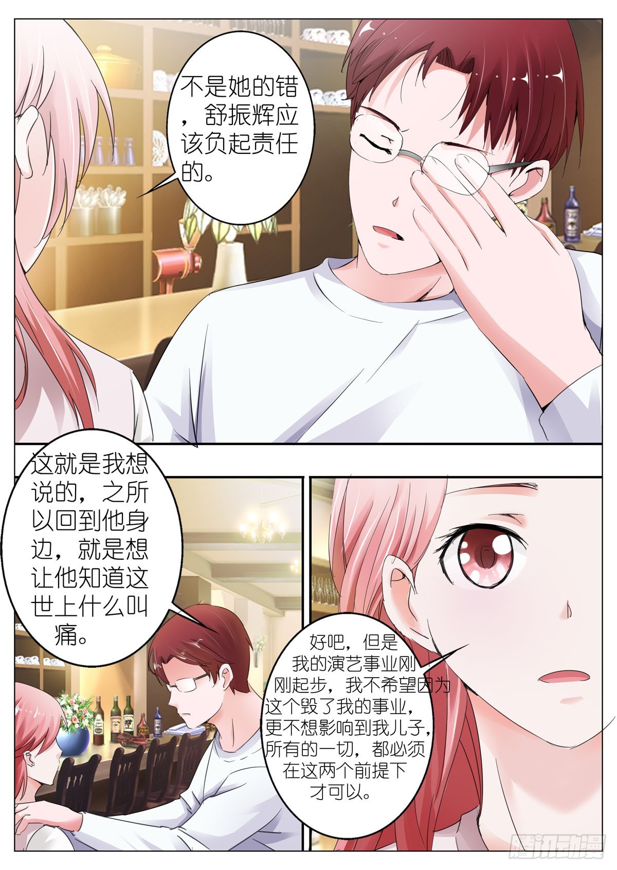 逃不掉的全能大佬 - 第67話 - 1