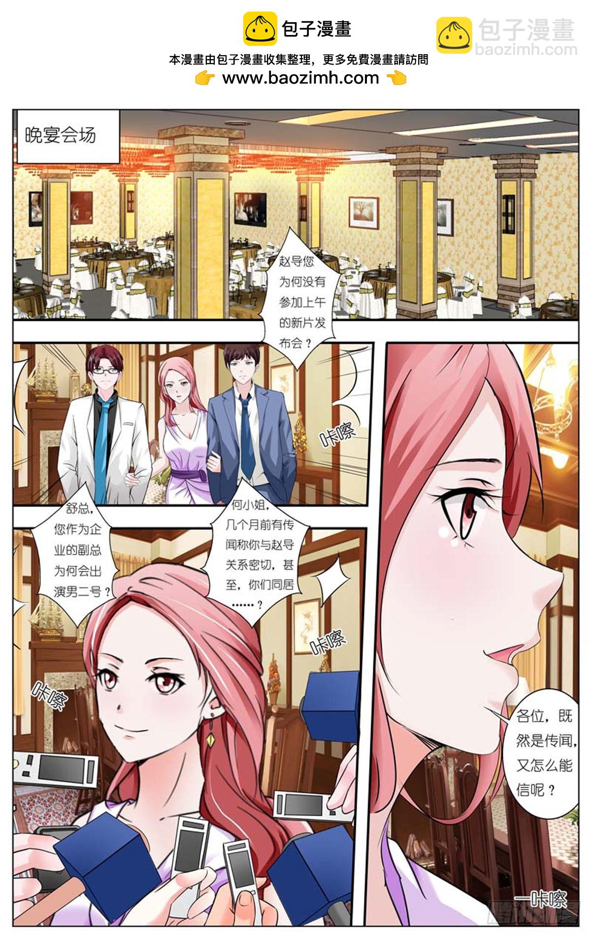 逃不掉的全能大佬 - 第77話 - 1