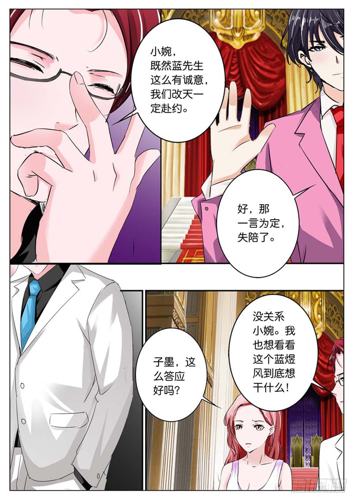 逃不掉的全能大佬 - 第79話 - 1