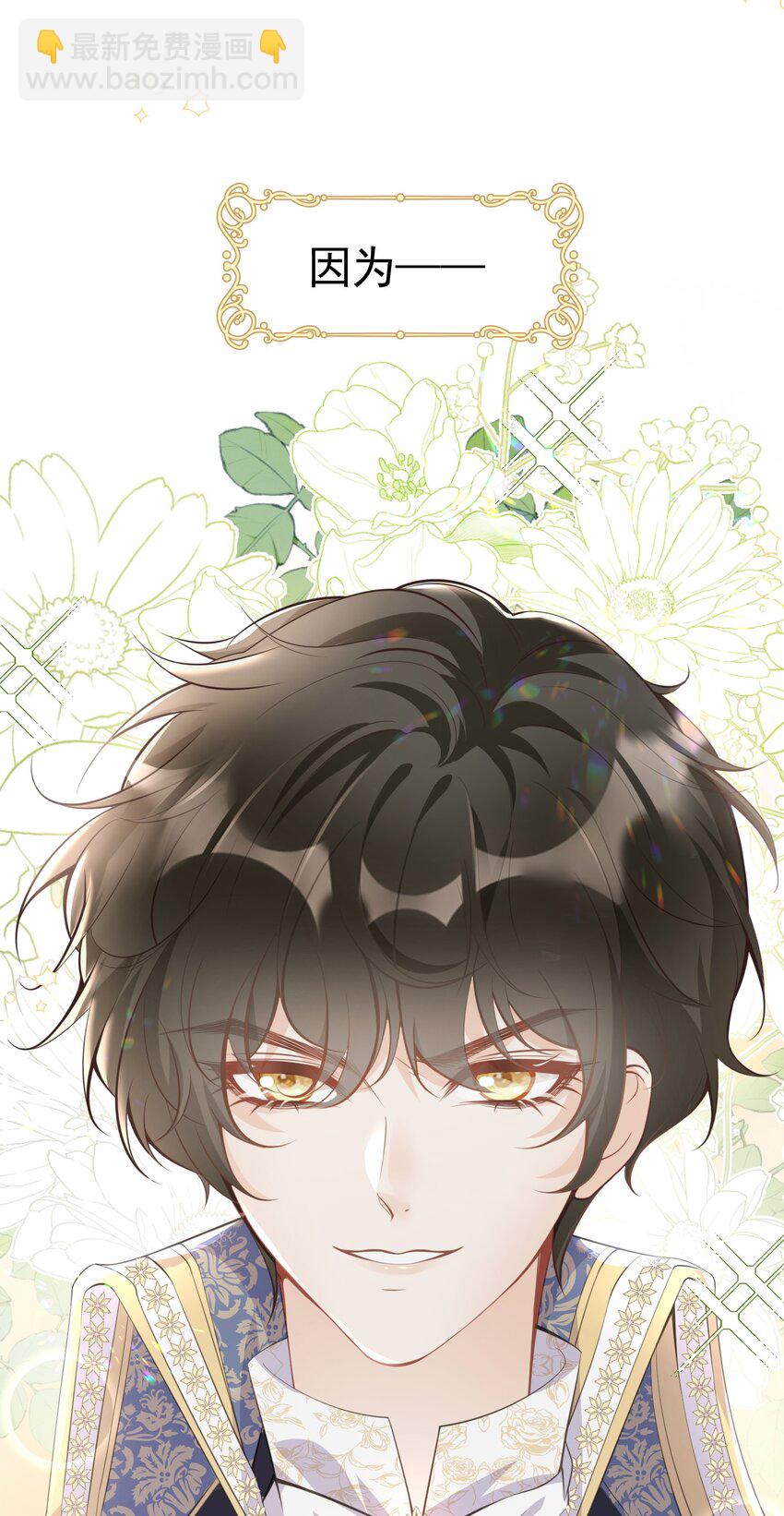 序章 成为双男主小说的第三者(1/2)-第1话