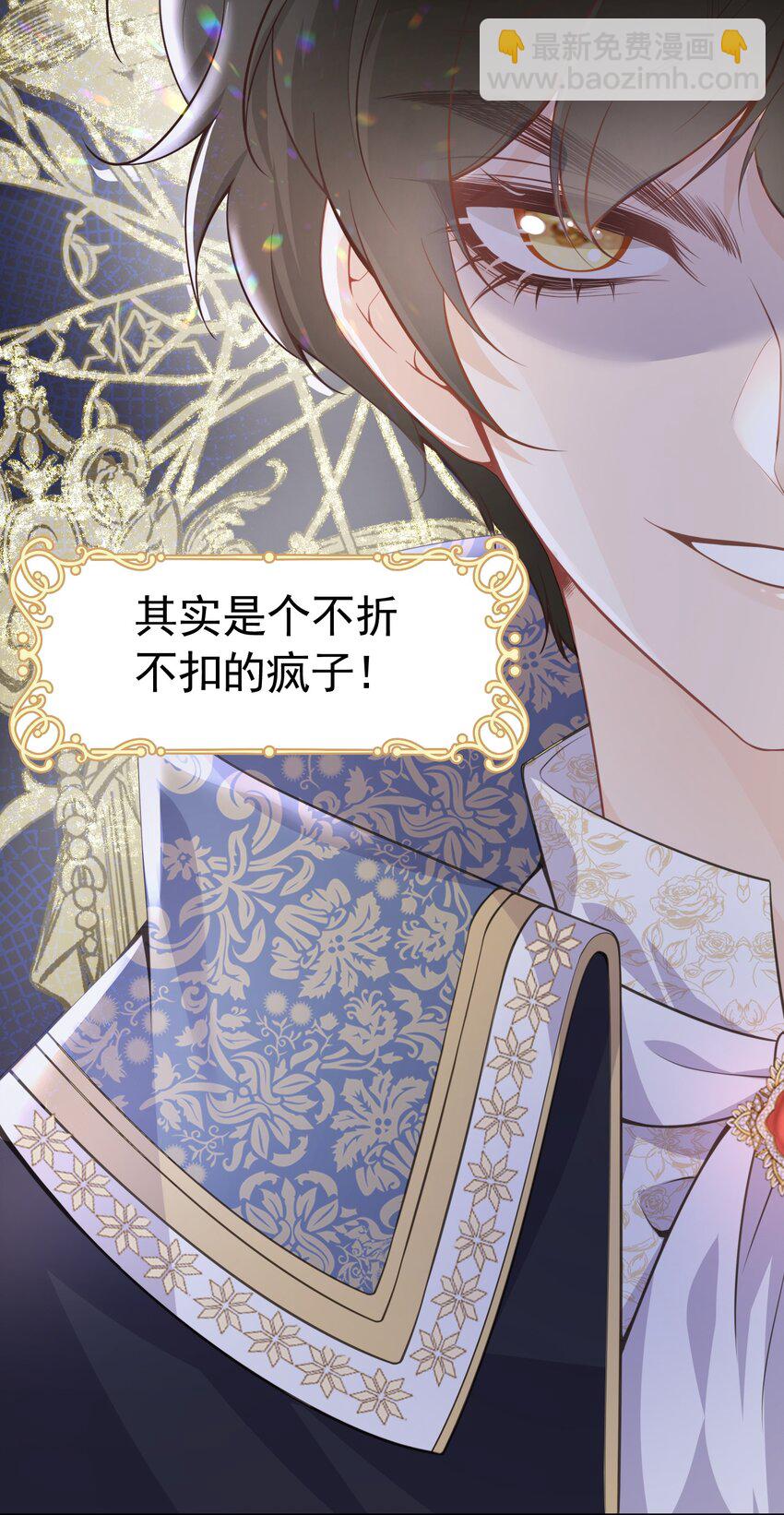 序章 成为双男主小说的第三者(1/2)-第1话