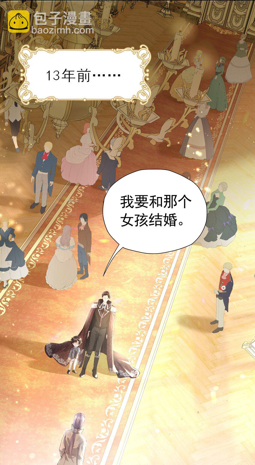 序章 成为双男主小说的第三者(1/2)-第1话