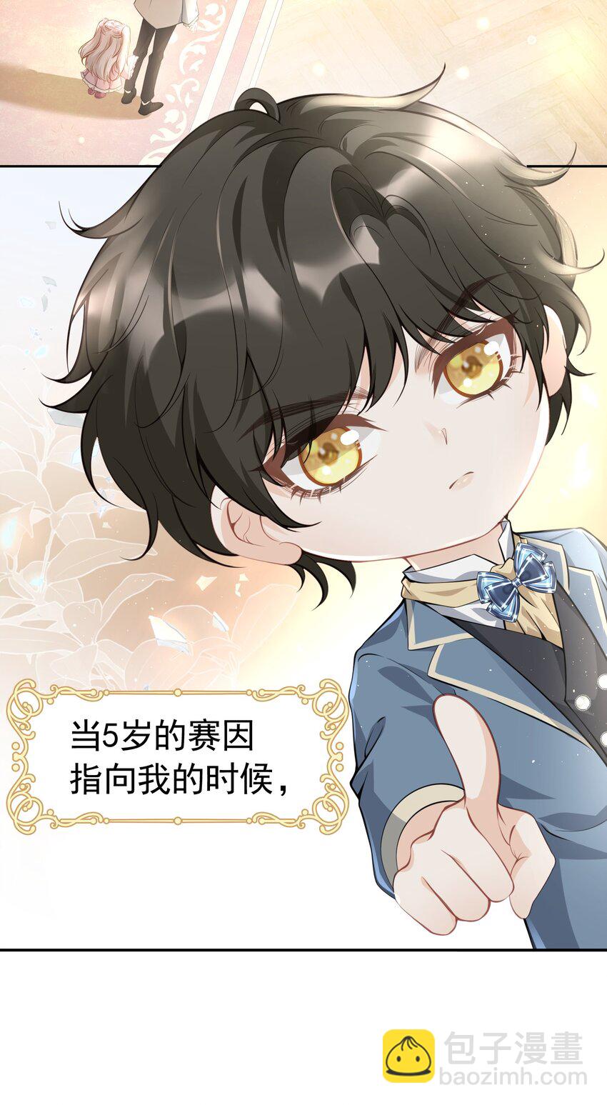 序章 成为双男主小说的第三者(1/2)-第1话