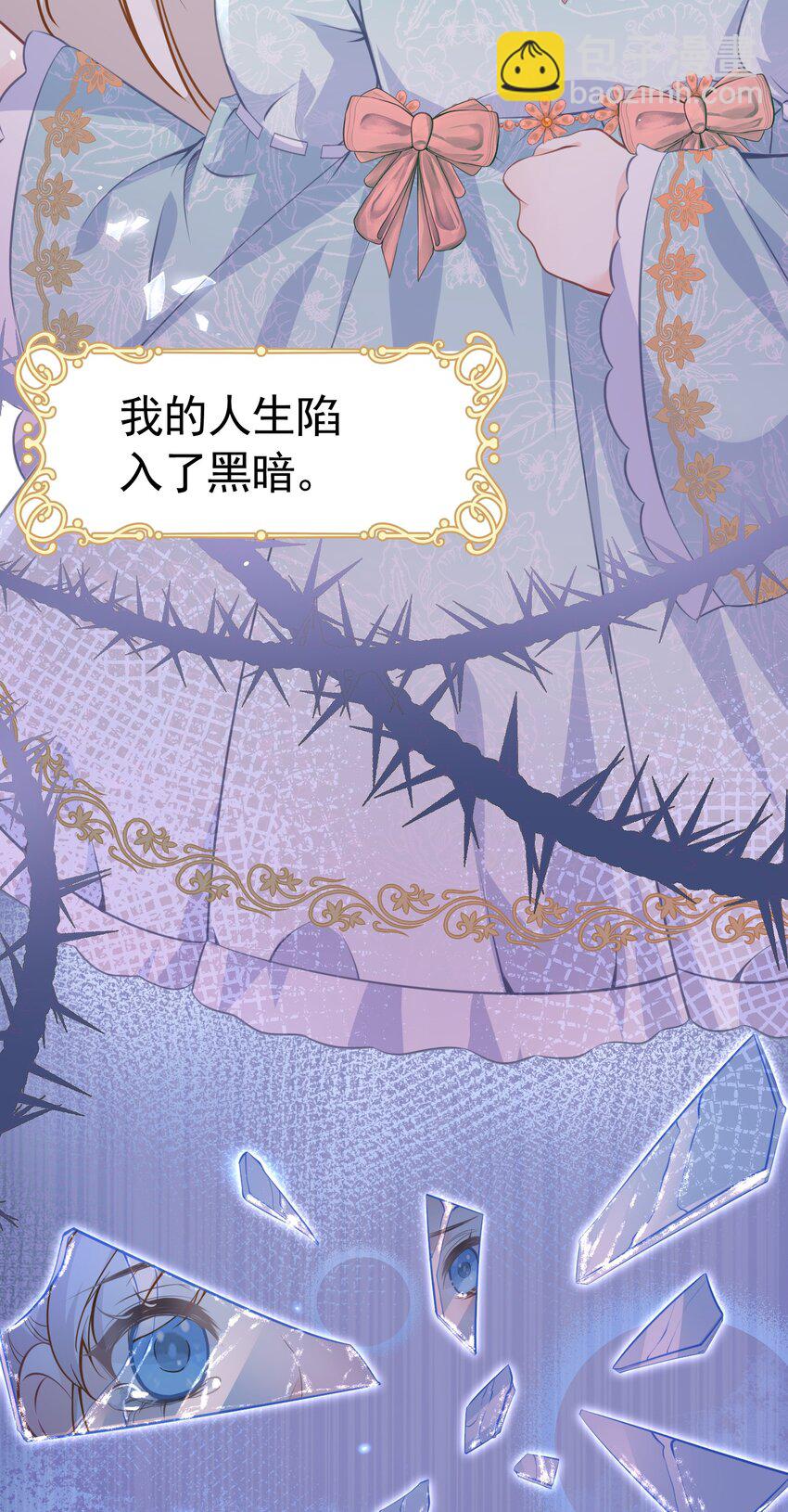 序章 成为双男主小说的第三者(1/2)-第1话