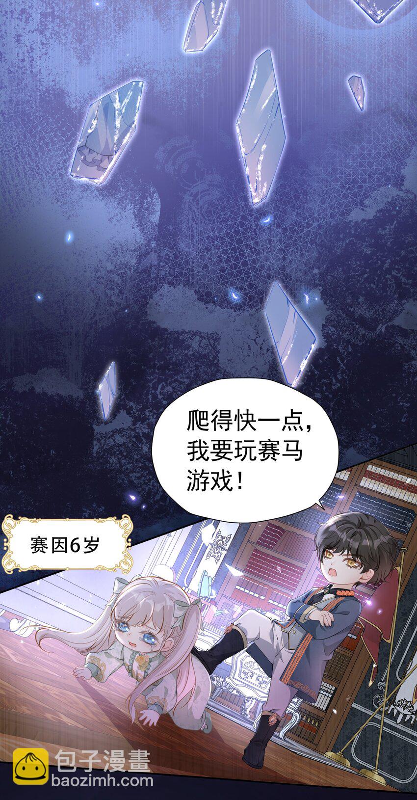 序章 成为双男主小说的第三者(1/2)-第1话