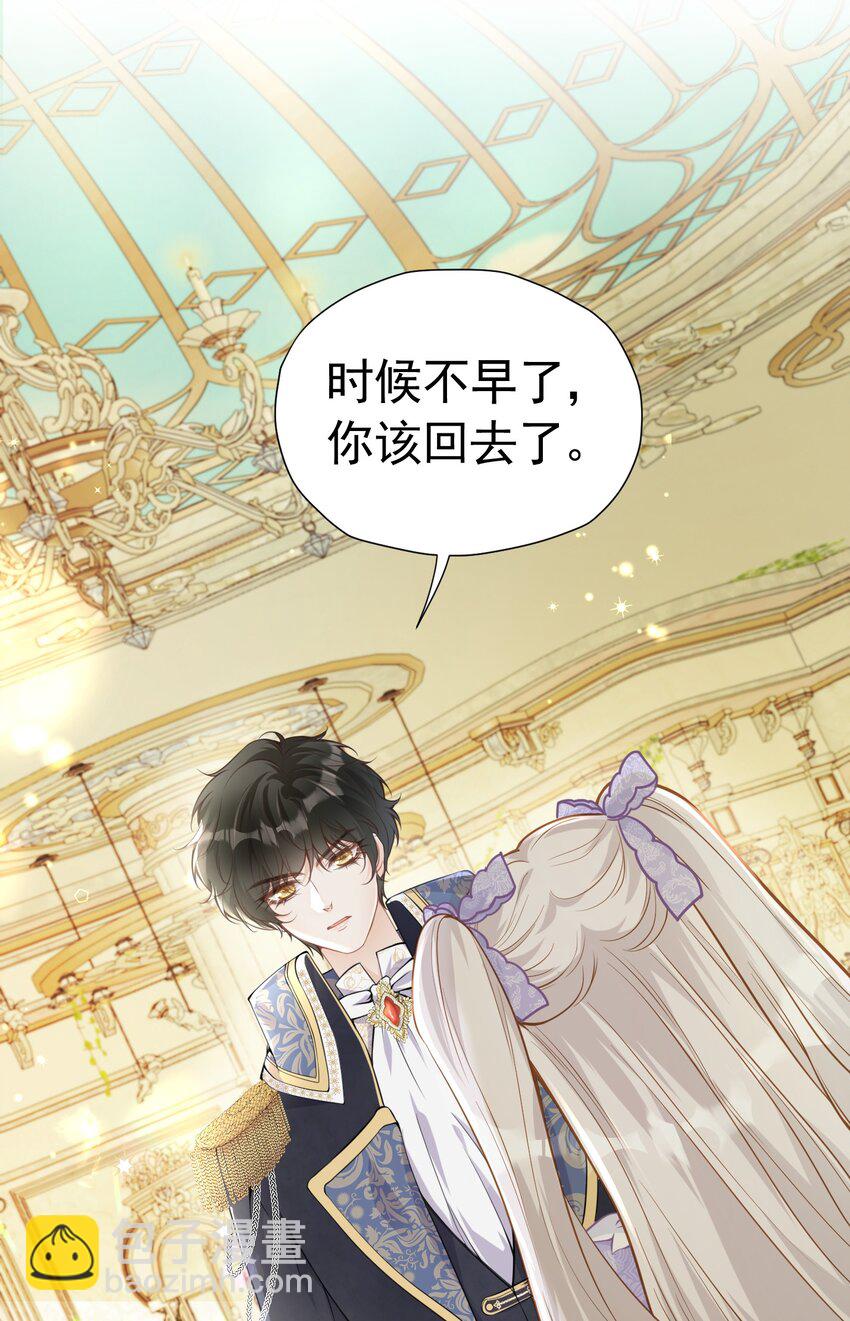 序章 成为双男主小说的第三者(1/2)-第1话