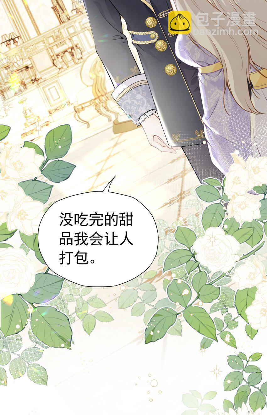 序章 成为双男主小说的第三者(1/2)-第1话