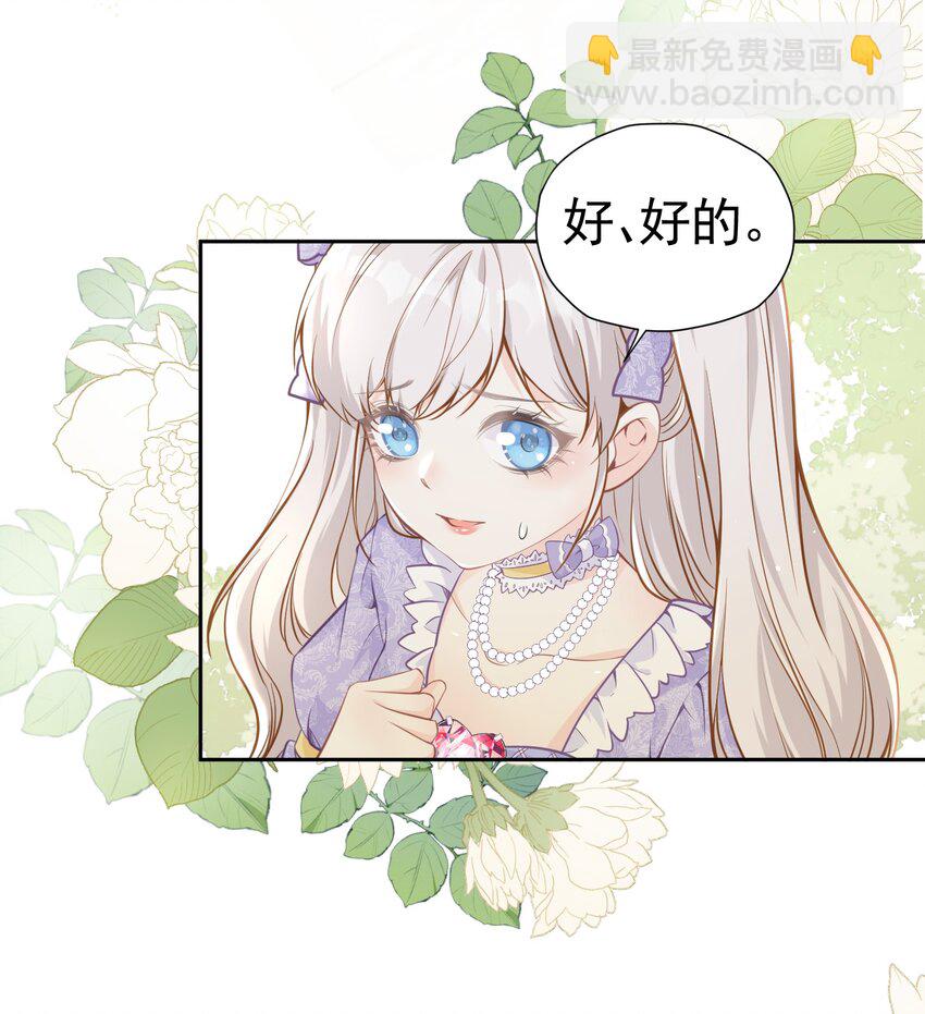 序章 成为双男主小说的第三者(1/2)-第1话