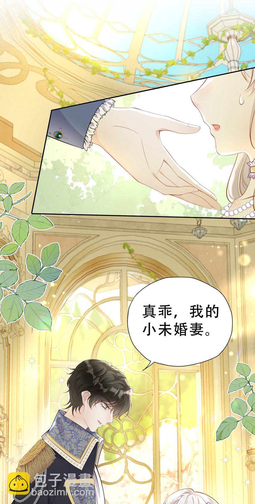 序章 成为双男主小说的第三者(1/2)-第1话