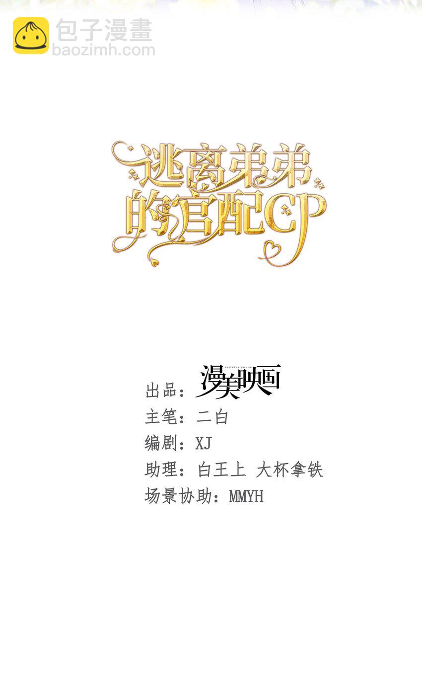 序章 成为双男主小说的第三者(1/2)-第1话