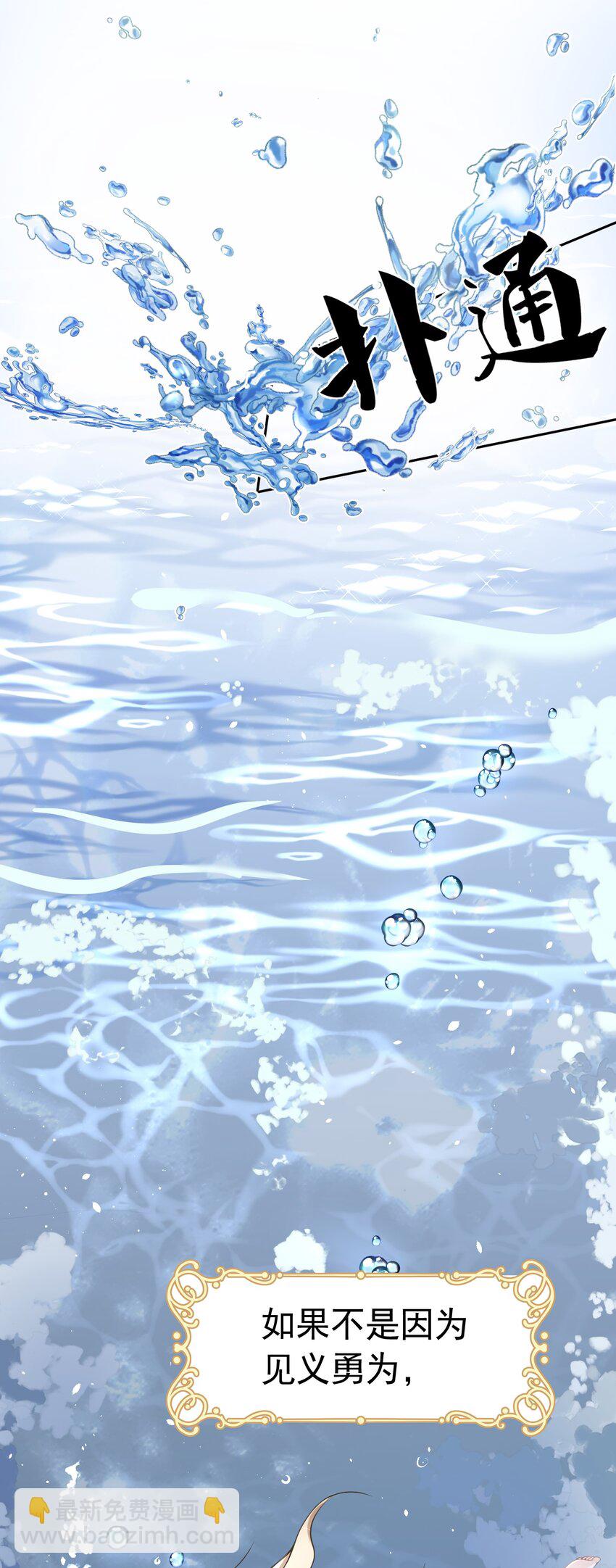 序章 成为双男主小说的第三者(1/2)-第1话