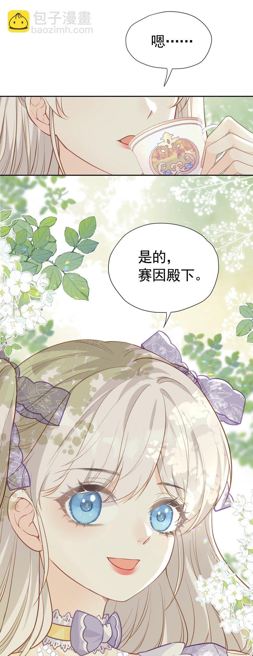 序章 成为双男主小说的第三者(1/2)-第1话