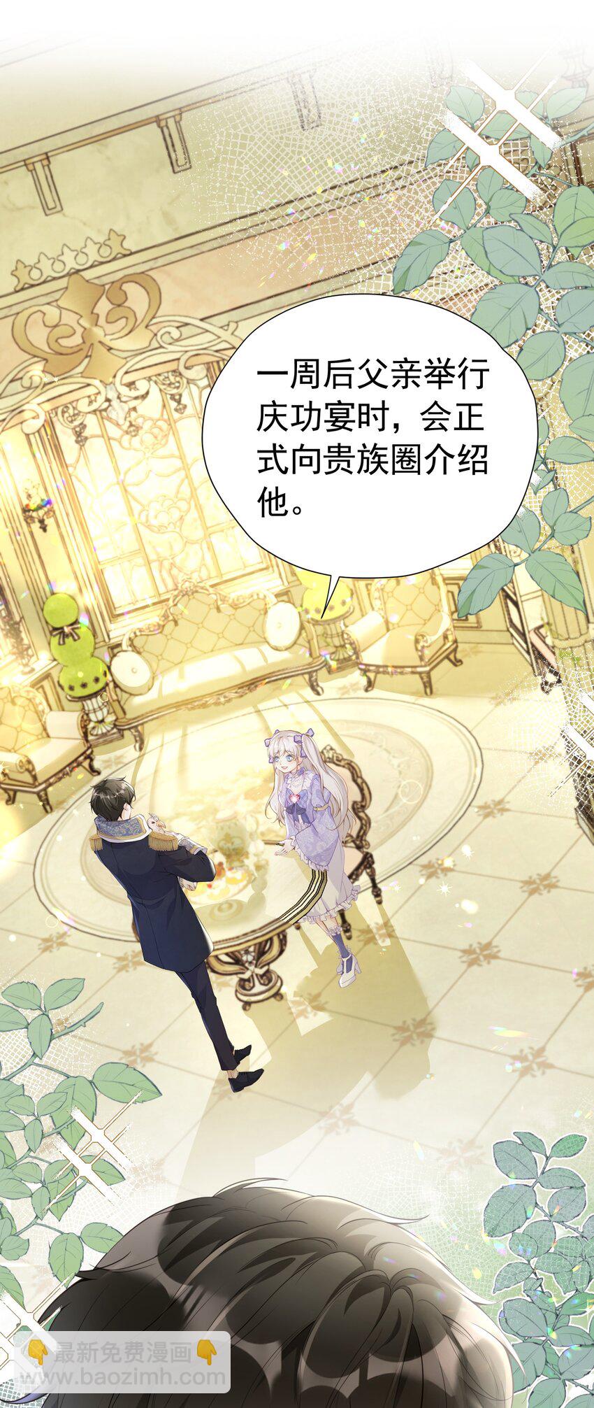 序章 成为双男主小说的第三者(1/2)-第1话