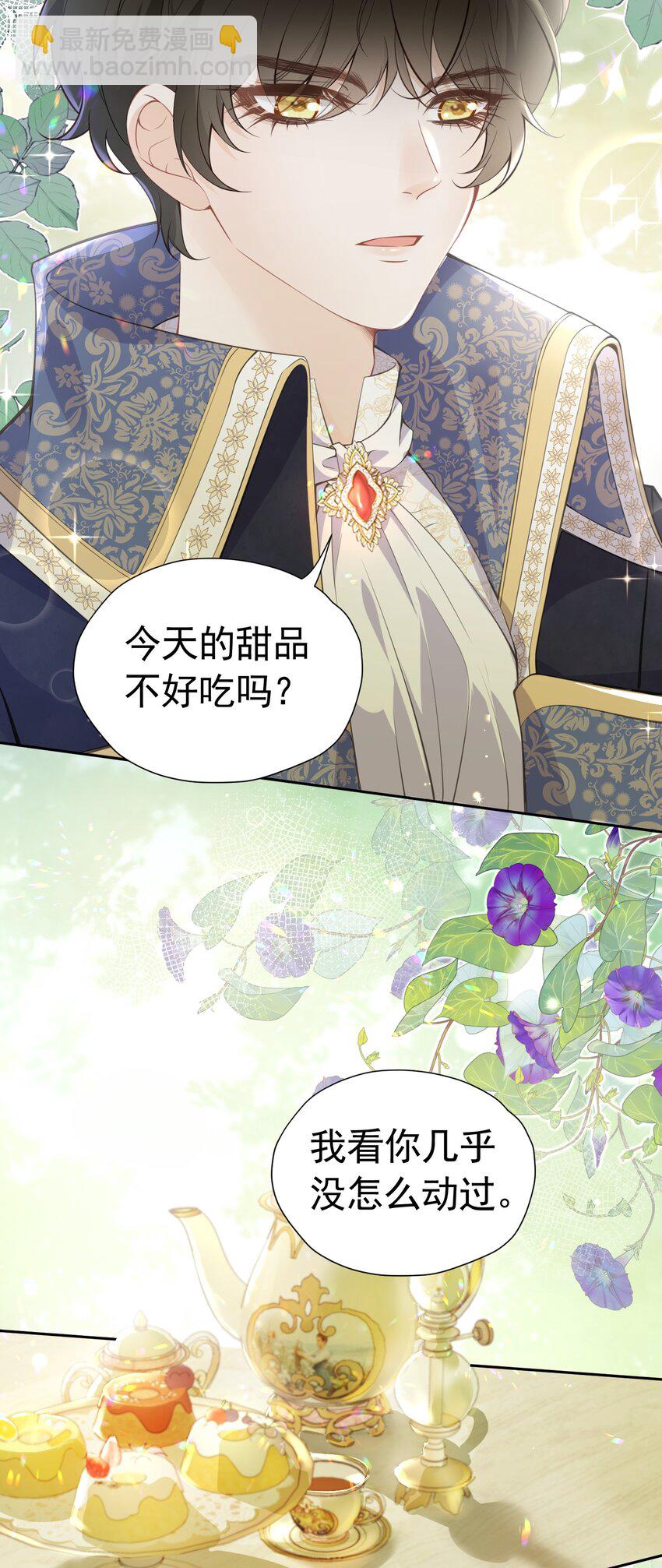 序章 成为双男主小说的第三者(1/2)-第1话