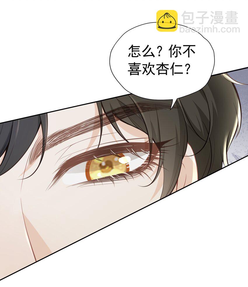 序章 成为双男主小说的第三者(1/2)-第1话