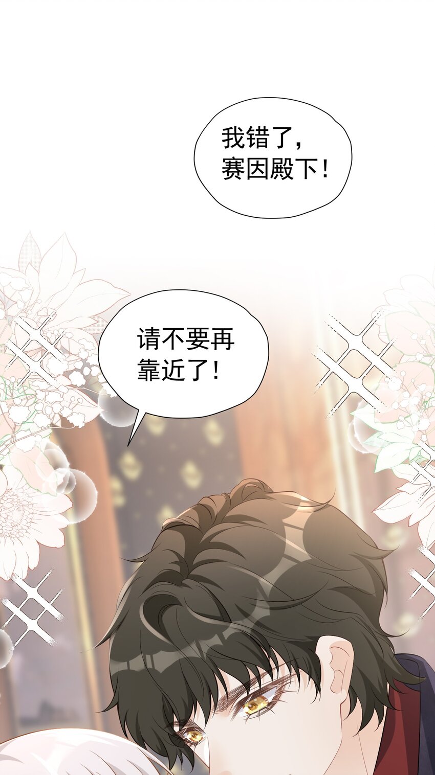 你也一样 危！姐弟感情要破裂了吗？(1/2)-第11话