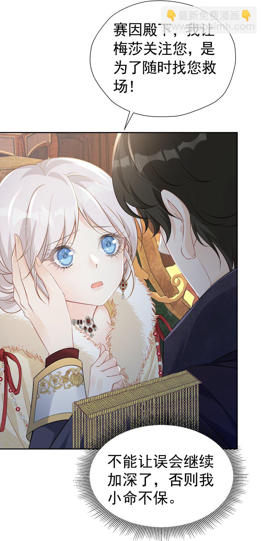 你也一样 危！姐弟感情要破裂了吗？(1/2)-第11话