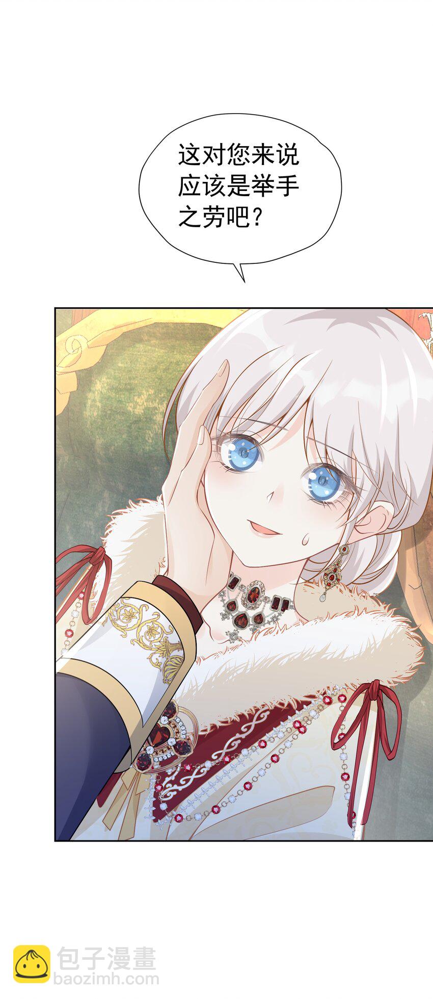 你也一样 危！姐弟感情要破裂了吗？(1/2)-第11话