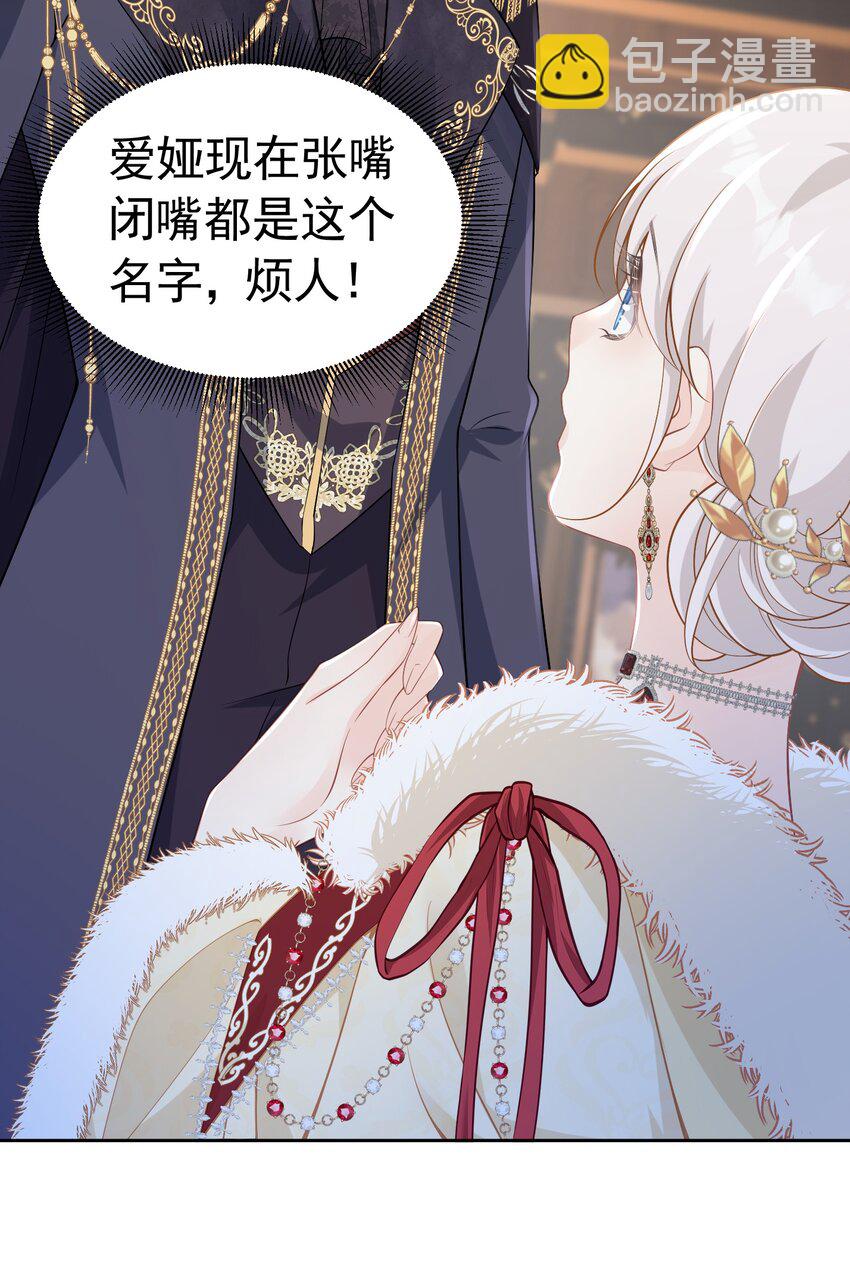 你也一样 危！姐弟感情要破裂了吗？(1/2)-第11话